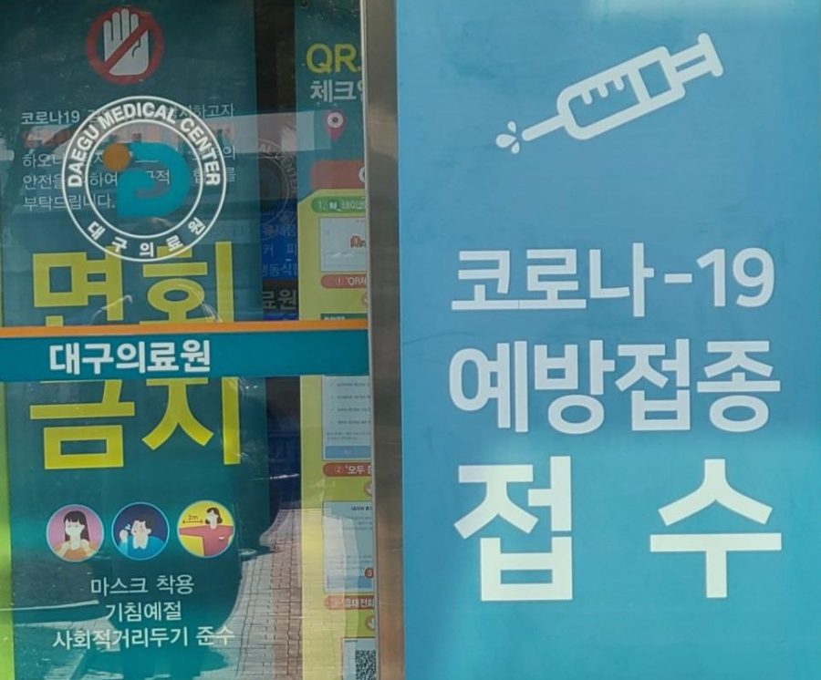 Display+signs+indicate+that+COVID-19+vaccination+will+continue%2C+but+social+distancing+should+still+occur.+Credit%3A+Daegu+Medical+Center