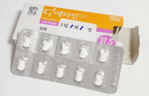 Dietamine, also called 나비 (butterfly) pills due to its cinched shape. Courtesy of Kookmin Ilbo.
