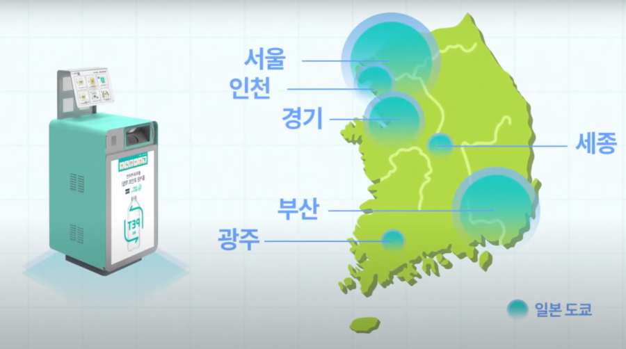 Daegu is soon to be added to this graphic that shows where the Todays Recycling program has been implemented. Courtesy of Today’s Recycling. 
