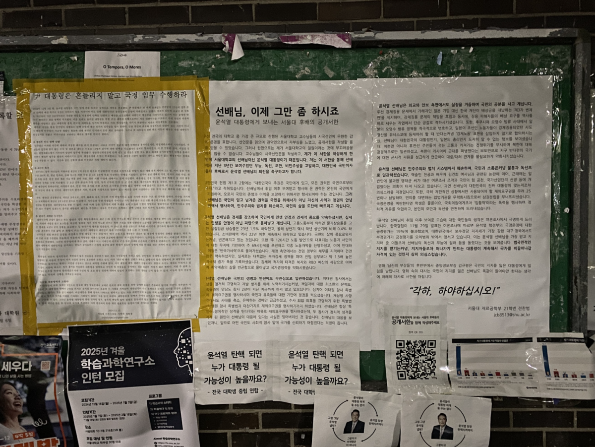 Following Yoon's impeachment crisis, Seoul National University students expressed disapproval of the president. The poster additionally criticizes the R&D budget cuts, which are described as having "eliminated Korea's technological competency." 