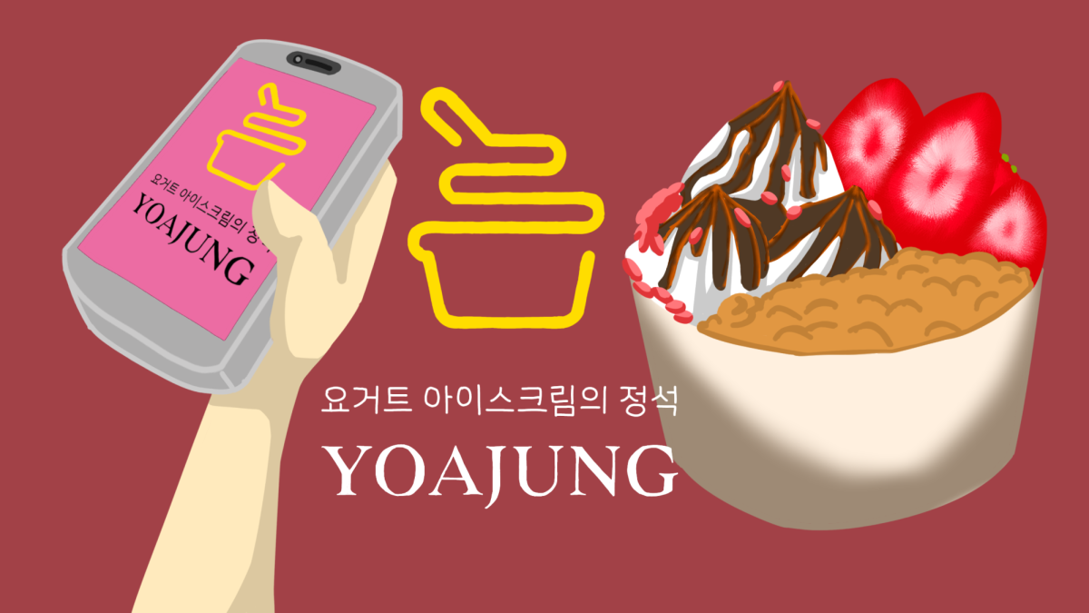 Customers can take their picks for the perfect toppings to decorate the sweet-and-sour yogurt ice cream and order easily on apps and websites. 