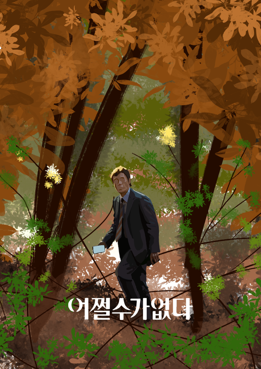Man-soo walks quietly along a mountain path, his mind focused on a difficult decision he believes he must face. The calm, natural setting contrasts with the tension in his mind.