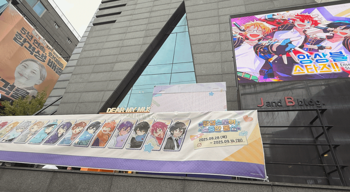 A huge screen and illustration banners welcome the visitors. With a clear presence, the building immediately draws attention. 