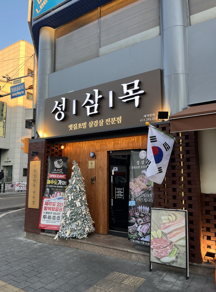 Seongsammok, with a Korean flag hanging off from the edge of their store, has a message praising the “patriots” of Korea. The restaurant sparked debate across the world after it implemented a “No-Chinese” policy last year.